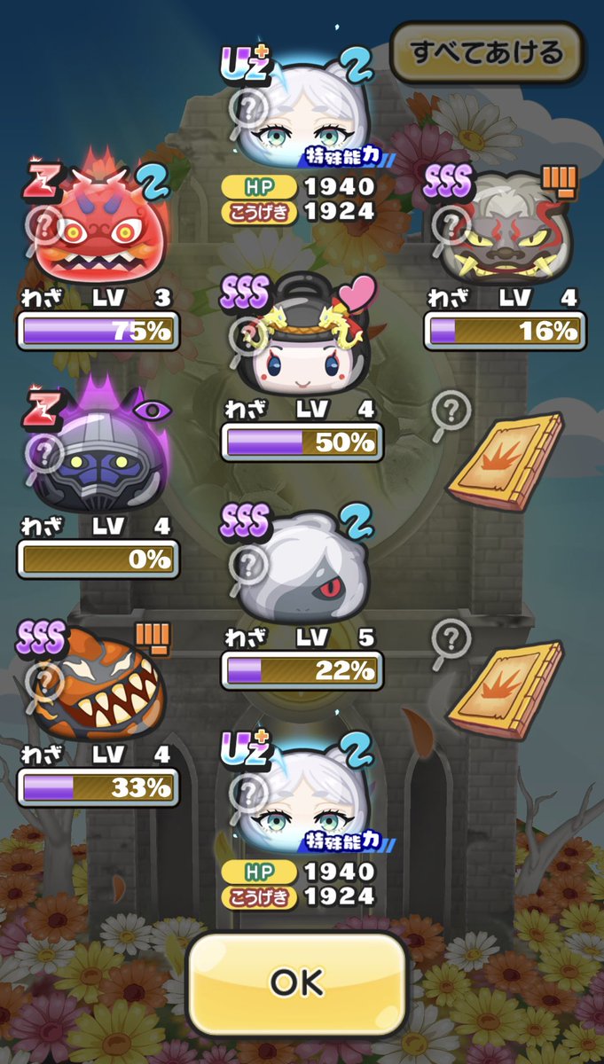 またまた無料お助け企画〜！！好評なので好きなレベル2つ無料で倒すよ