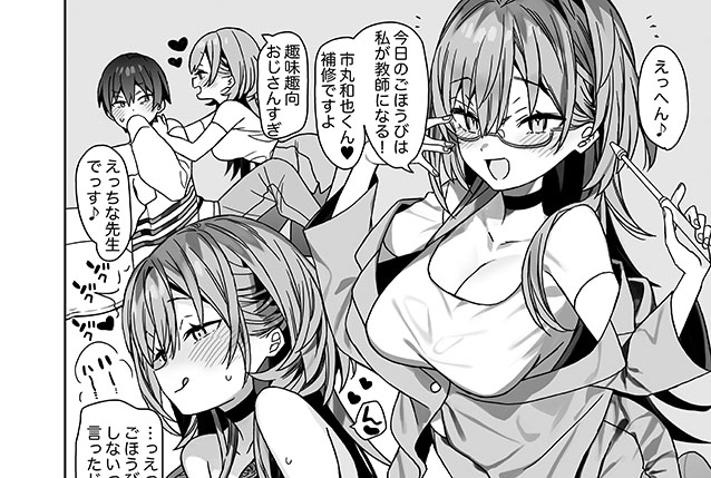 冬コミの新刊の漫画、家庭教師先の生徒さんが先生になるコマも描いてます
立場が逆転するの好きだから 