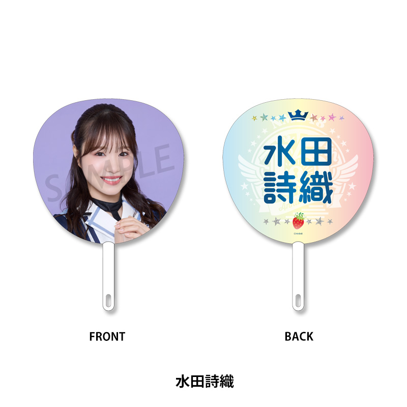 しおりタイム お支払日 完売出ています #水田詩織 ちゃんに会いに行