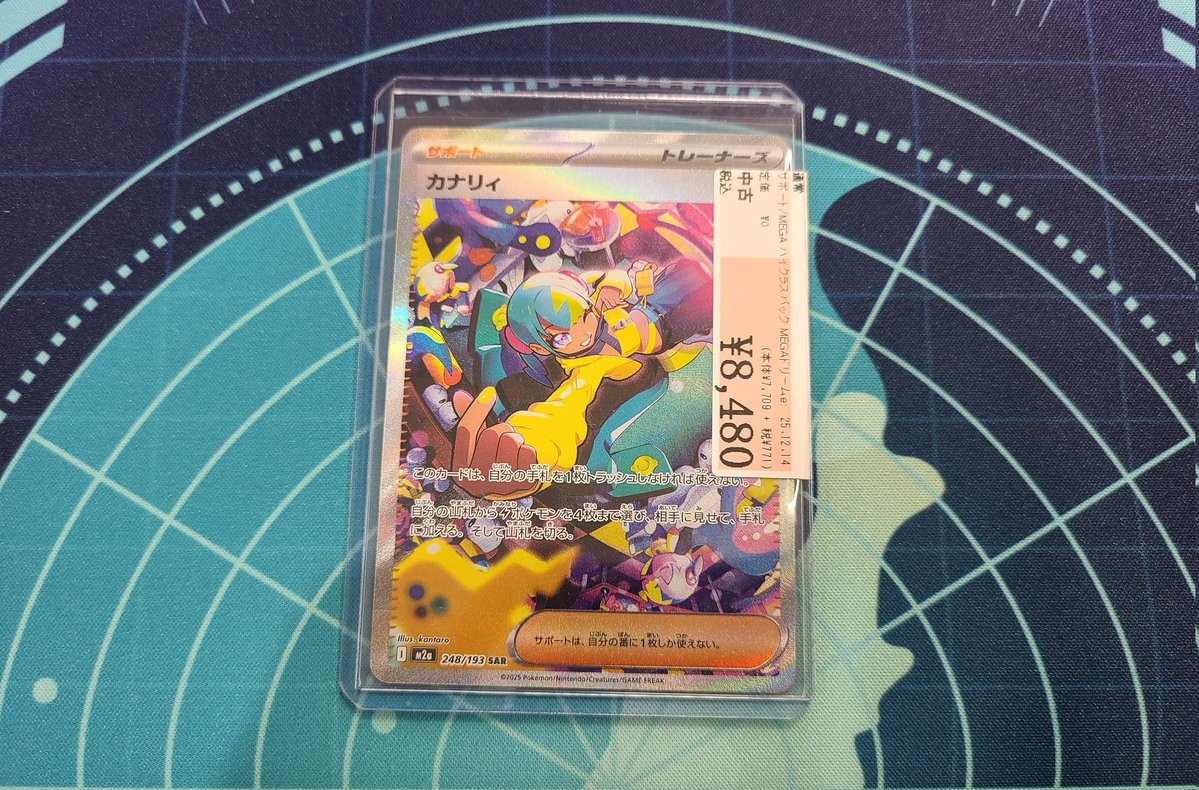 入荷情報】 ⚡️ポケモンカード カナリィ SAR(248/193) 入荷しました