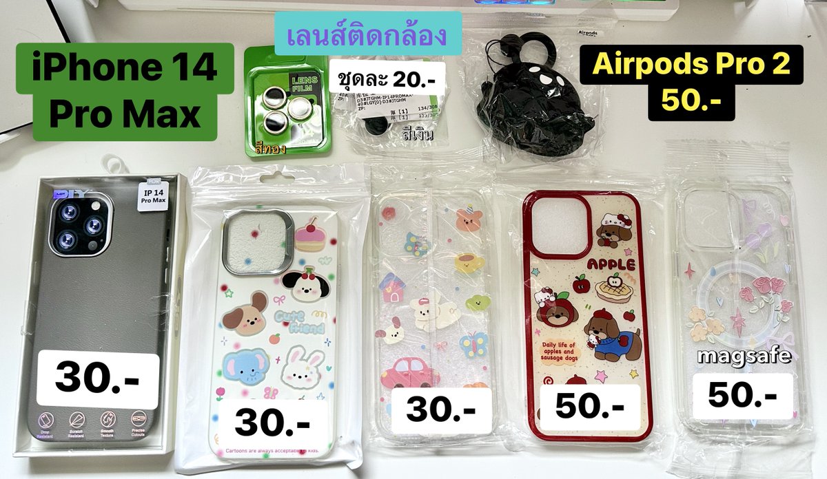 mueylizz's tweet photo. ส่งต่อเคส iPhone 13 Pro &amp; 14 Pro Max
ทั้งของแบรนด์และโนเนม 💕 + เคสแอร์พอด กล้องติดเลนส์ สวยๆใหม่ๆ

👉🏻 Skinnydip ของแท้ 💯 ส่งต่อ 250฿
📌 เคสอื่นๆ ส่งต่อเบา 20-50฿ 🤗✨

ค่าส่ง 20.-/ชิ้น เหมาหมดส่งฟรีให้เลยน้าา~ 🌸📱
#i13pro #i14Promax #i14pm #เคสไอโฟน https://t.co/6smeirkb6N