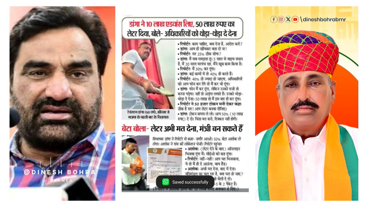 कांग्रेस के भ्रष्टाचार को नहीं सहेगा राजस्थान” के नारे के साथ सत्ता में आई भाजपा सरकार अपने दो वर्षों के कार्यकाल में बिना किसी विशेष प्रचार-प्रसार के ही विधायकों की वाहवाही बटोरती नज़र आ रही है। इसमें विपक्ष और निर्दलीय विधायकों का योगदान भी सराहनीय माना जाना चाहिए।

हनुमान