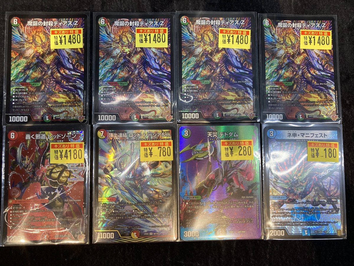 🔥【#デュエマ】🔥 キズ有コーナー追加してます✨ デアリバイクパーツ