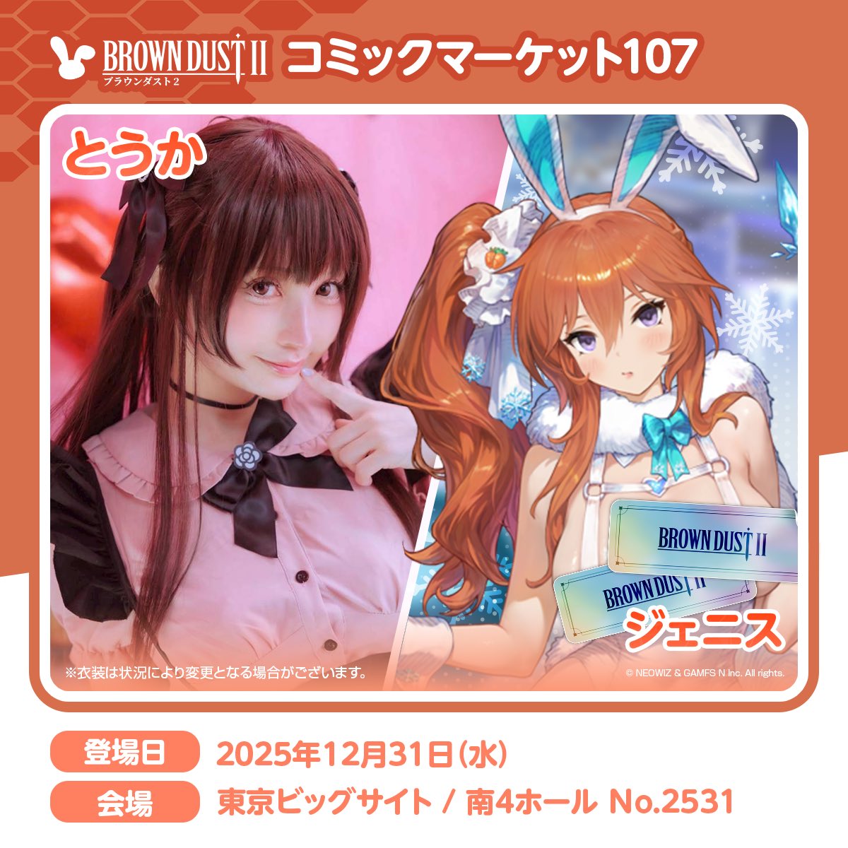 会場限定A3お風呂ポスター ユースティア ブラウンダスト2 BROWNDUST2 公式】ブラウンダスト2 (@BROWNDUST2_JP) / Posts / X