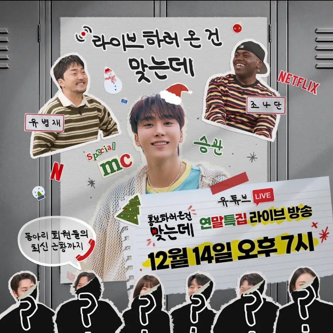 헐 오늘 재욱이 여기나오나봐