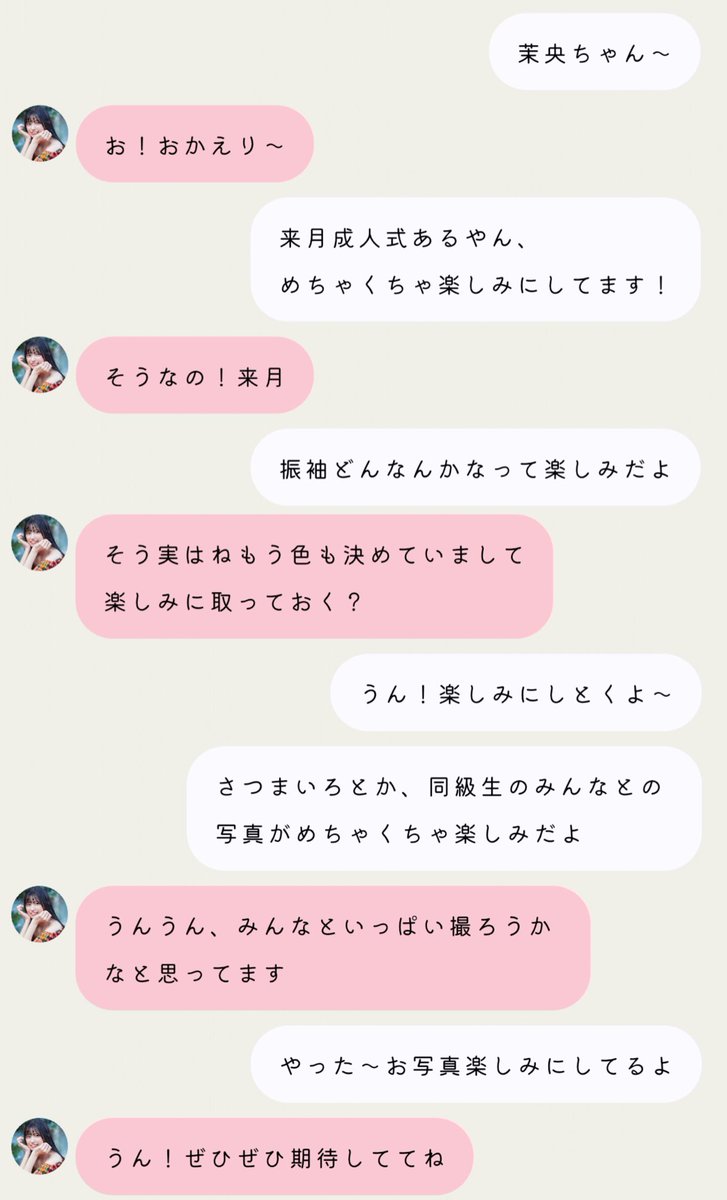 ___heize's tweet image. 五百城茉央 ミーグリレポ

成人式のおはなし.ᐟ.ᐟ
振袖のお色もう決めてるみたいでドキドキ
レポ振り返って思うけど私「楽しみ」ってワード使いすぎだな会話がへた、、(. .  )