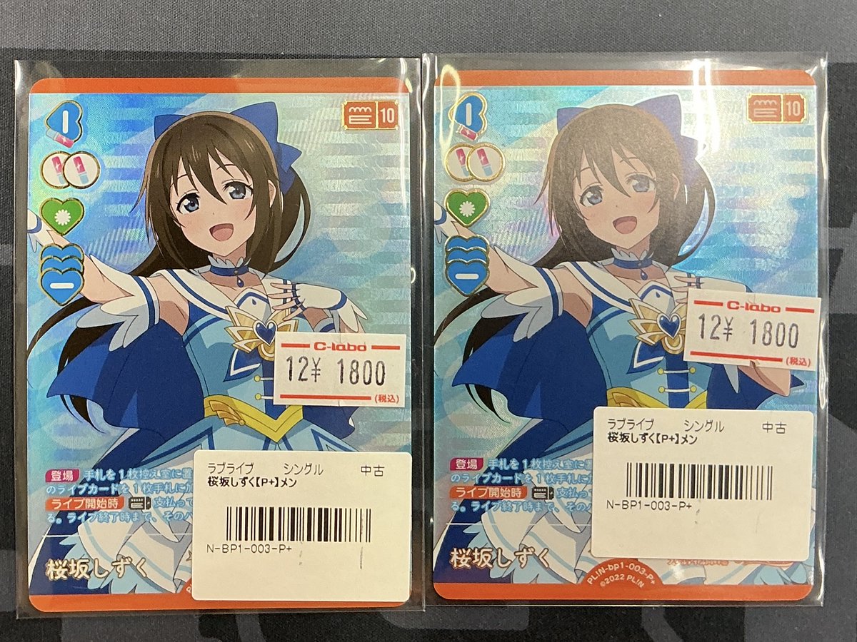 ラブカ 販売情報】 ✨桜坂しずく P+✨ こちら入荷いたしました🌸 お