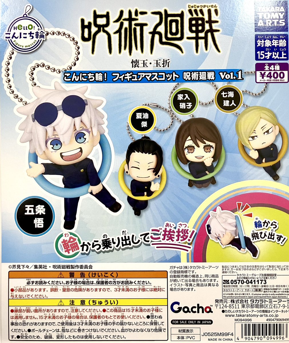 完売情報】 ❌HUNTER×HUNTER すわらせ隊 GIRL ❌こんにち輪!フィギュア