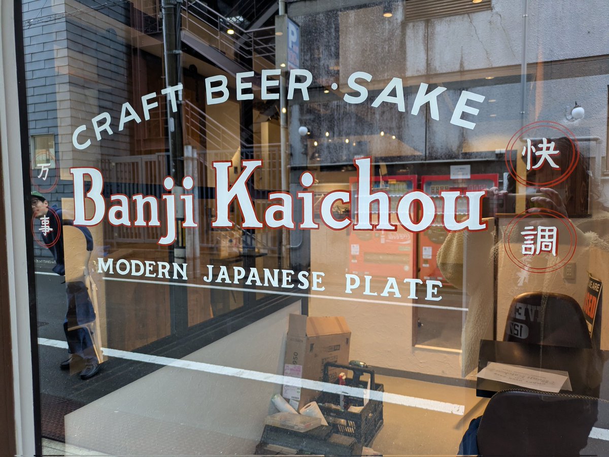 banjikaichou's tweet photo. お久しぶりです！ミサキです。
高校時代の友人がペインターをしているのでお願いしてかっちょよくしてもらいました✨とってもかわいい光看板もつくってもらったのでお楽しみに！
店舗の手書き看板などは是非paloma signで🫟
もうすぐOPEN日発表できそうです！
しばしおまちを🙇‍♀️🙇 https://t.co/fidqSxkOvR