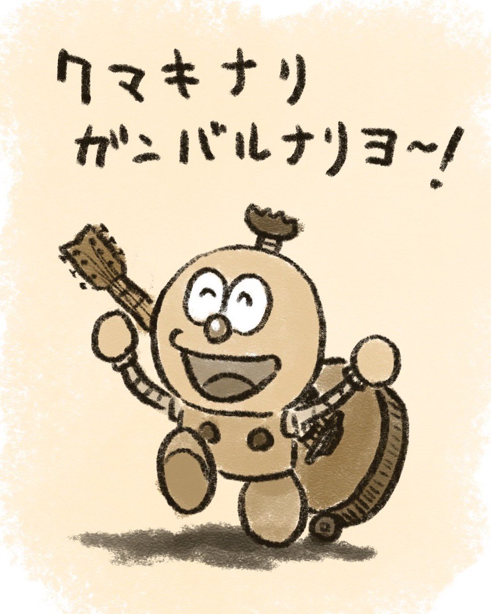 KUMAKI_STAFF's tweet photo. 寒い日になりました。
今日は、暖かくしていらしてくださいね。
クマキナリvo1開催ナリ！
友人の絵本作家、といちゃんが描いてくれた、かわいらしいコロ助！
ありがとう！！
今回行けないけど���援しているよという
みんなありがとう。 https://t.co/KTimvdYYBG