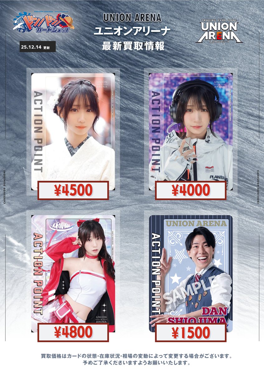 ♥️伊織もえAP(アクションポイント) 🔫塩島弾AP(アクションポイント