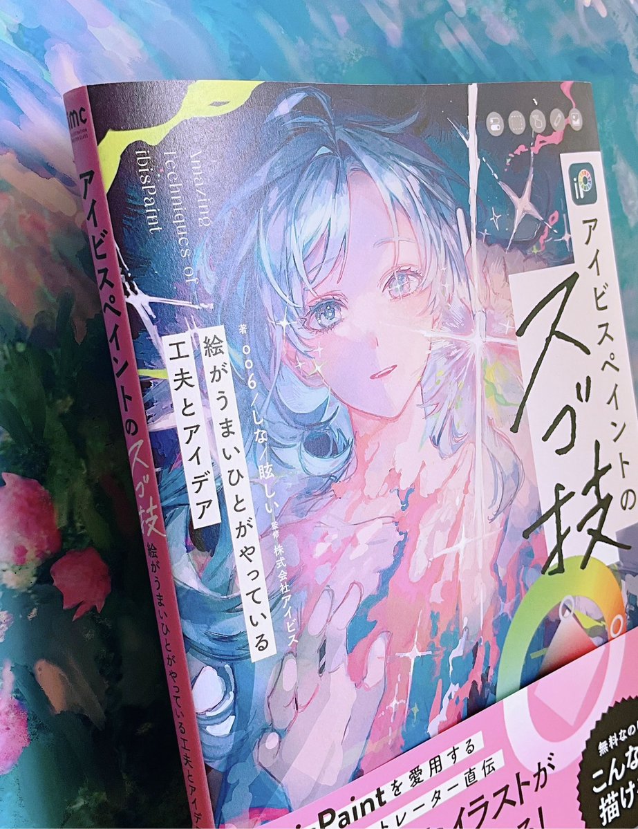 おーにじょうろく@初連載 (@923disk) / Posts / X