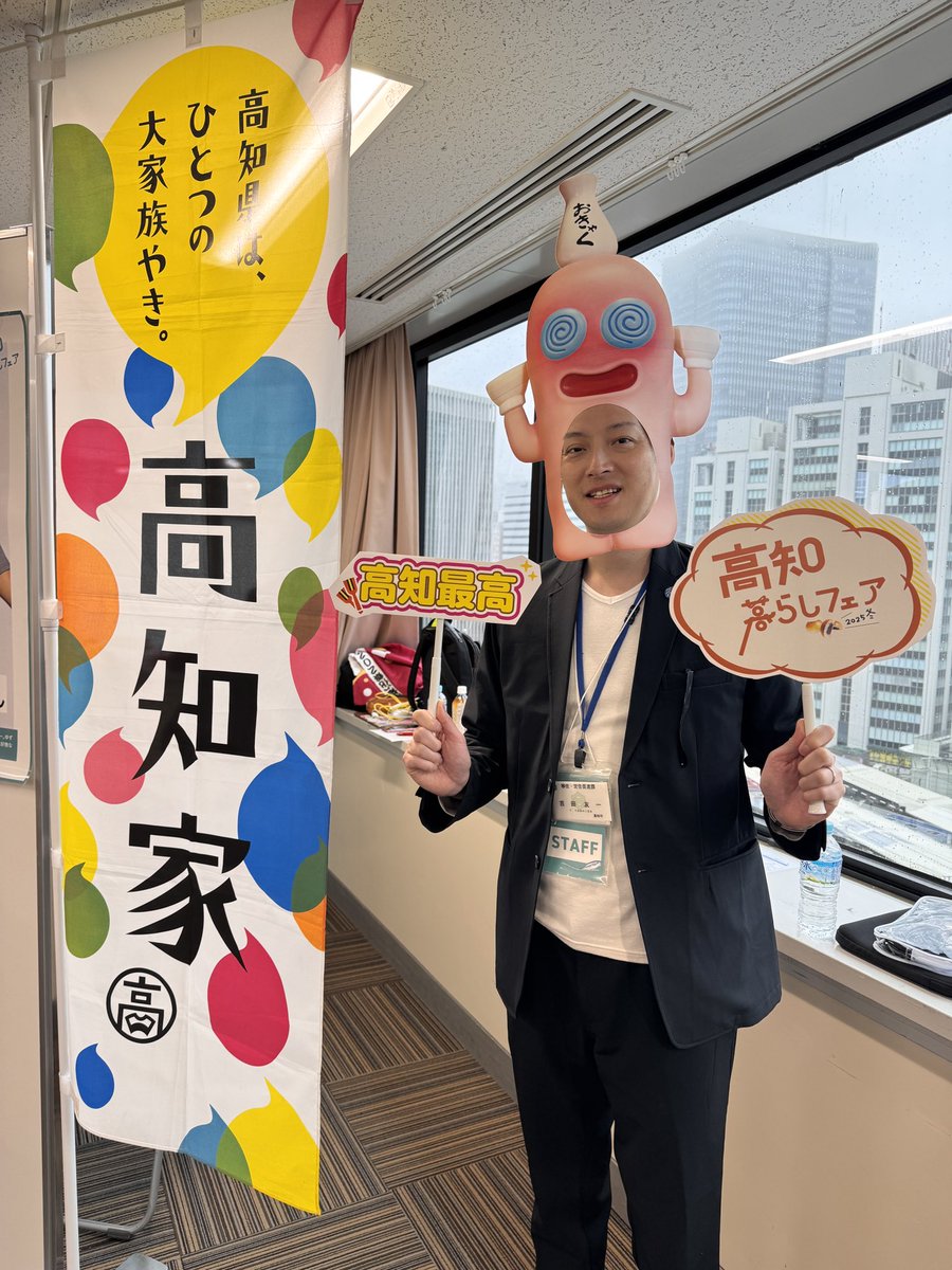 高知暮らしフェア、大盛況🐟🍖🍶 14:00〜「高知暮らしのスゴ技伝授