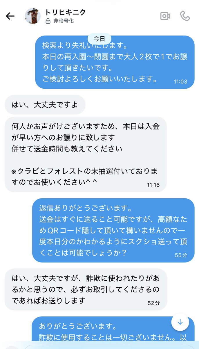 とりひき tweet media