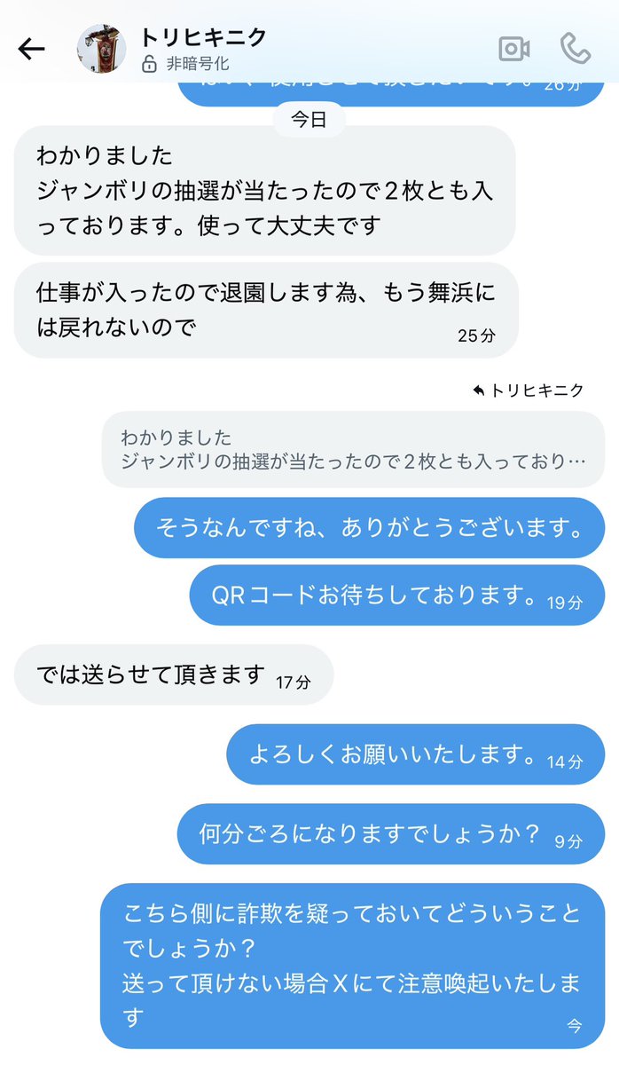 とりひき tweet media