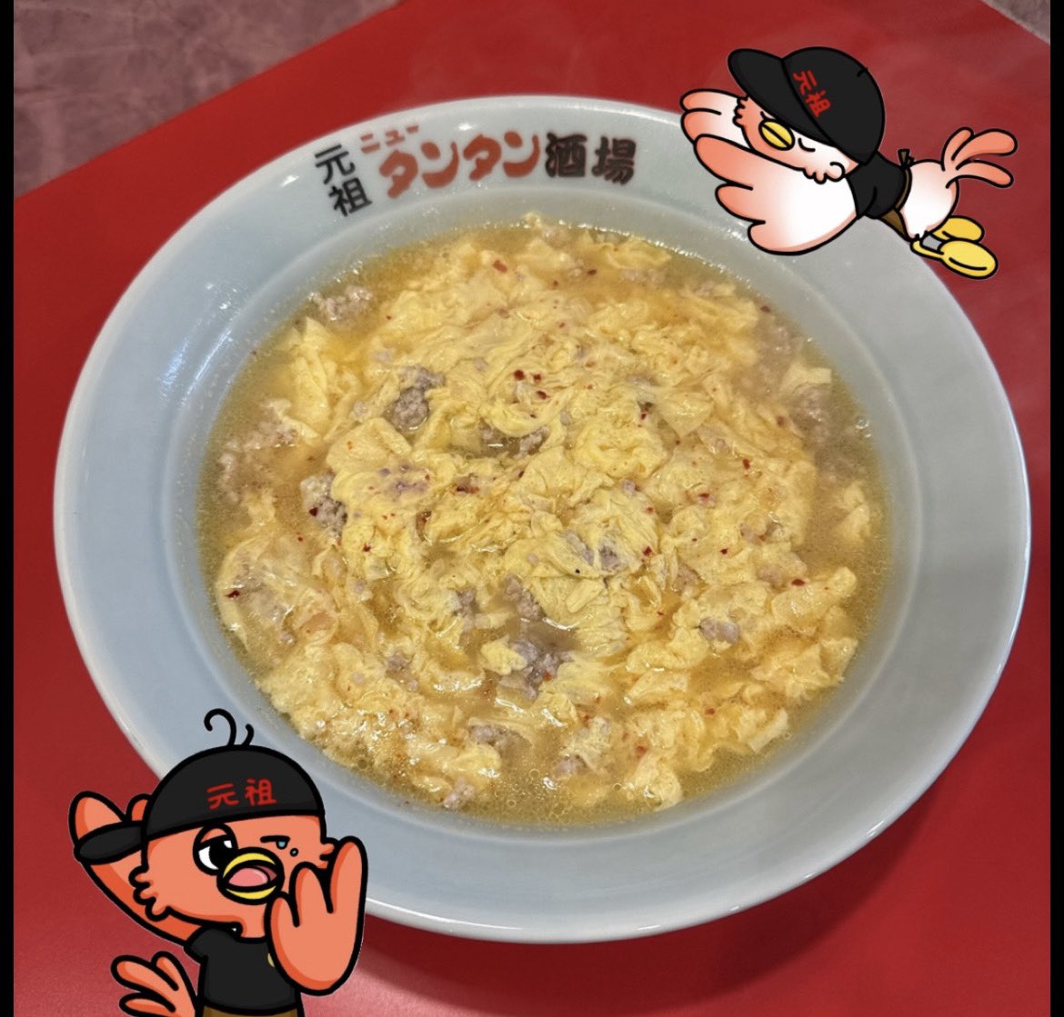 公式】元祖ニュータンタン酒場 久地駅前店 (@tantankuji0601) / Posts / X