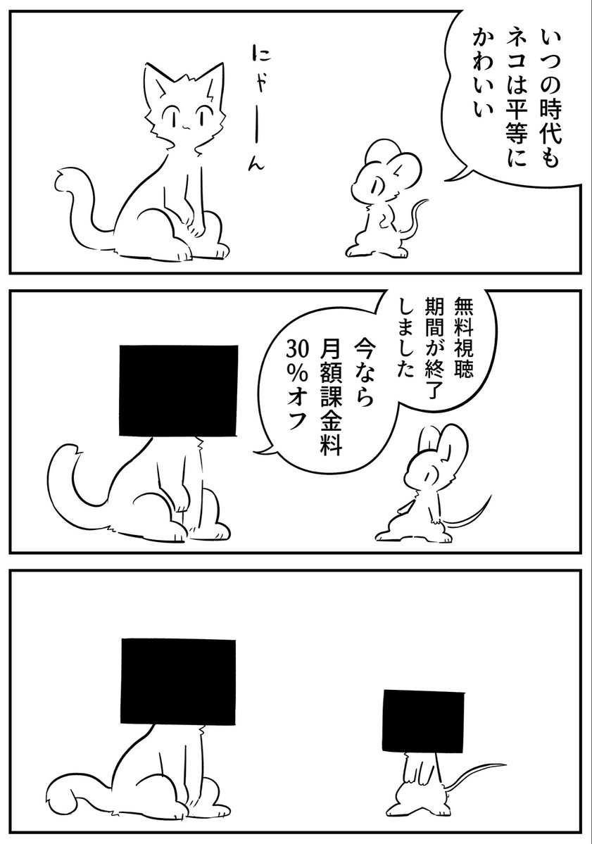 どうくつねずみ (@doukutunezumi) / Posts / X