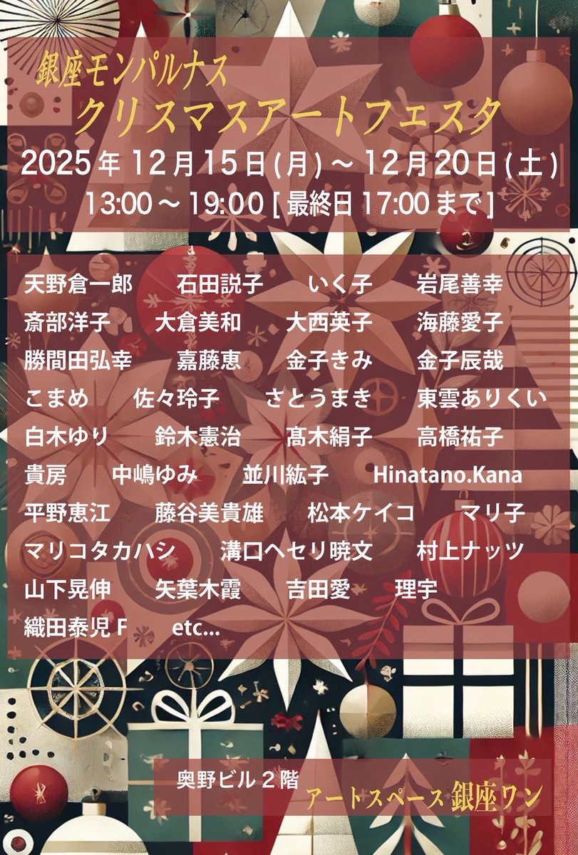 BUBUnikki's tweet photo. 15日(月)から始まる、アートスペース銀座ワンのクリスマスフェスタ🎄
搬入に行ってきました。
今回はクリスマス&amp;冬をテーマにしたコミック作品を出品しました⛄️
ぽっちゃり双子の可愛い作品です。ぜひご覧ください⭐️

クリスマスアートフェスタ🎄
12月15日(月)~12月20日(土)
13時~19時(最終日17時) https://t.co/RObZS4f53w