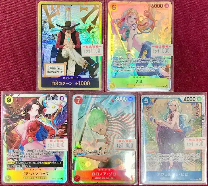 ワンピースカード 販売情報】 ◇ドン!!カード ミホーク ◇ナミ SR EB03