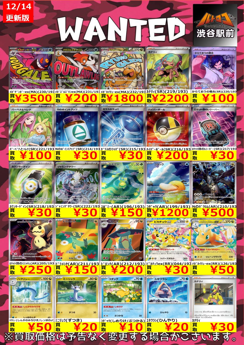 ポケカ高価買取 数量限定】 ﾛｹｯﾄ団のﾐｭｳﾂｰex(SAR)(237/193) ￥15,000