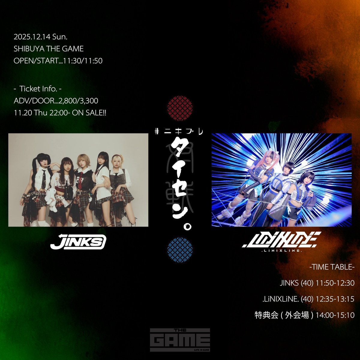 JINKS #ﾆｷﾌﾟﾚ『タイセン。』 2025年12月14日 セトリ SE3 SYNC