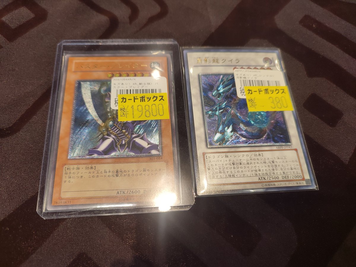 カードボックスオーサカ店 #遊戯王OCG 旧レリーフも入荷しました
