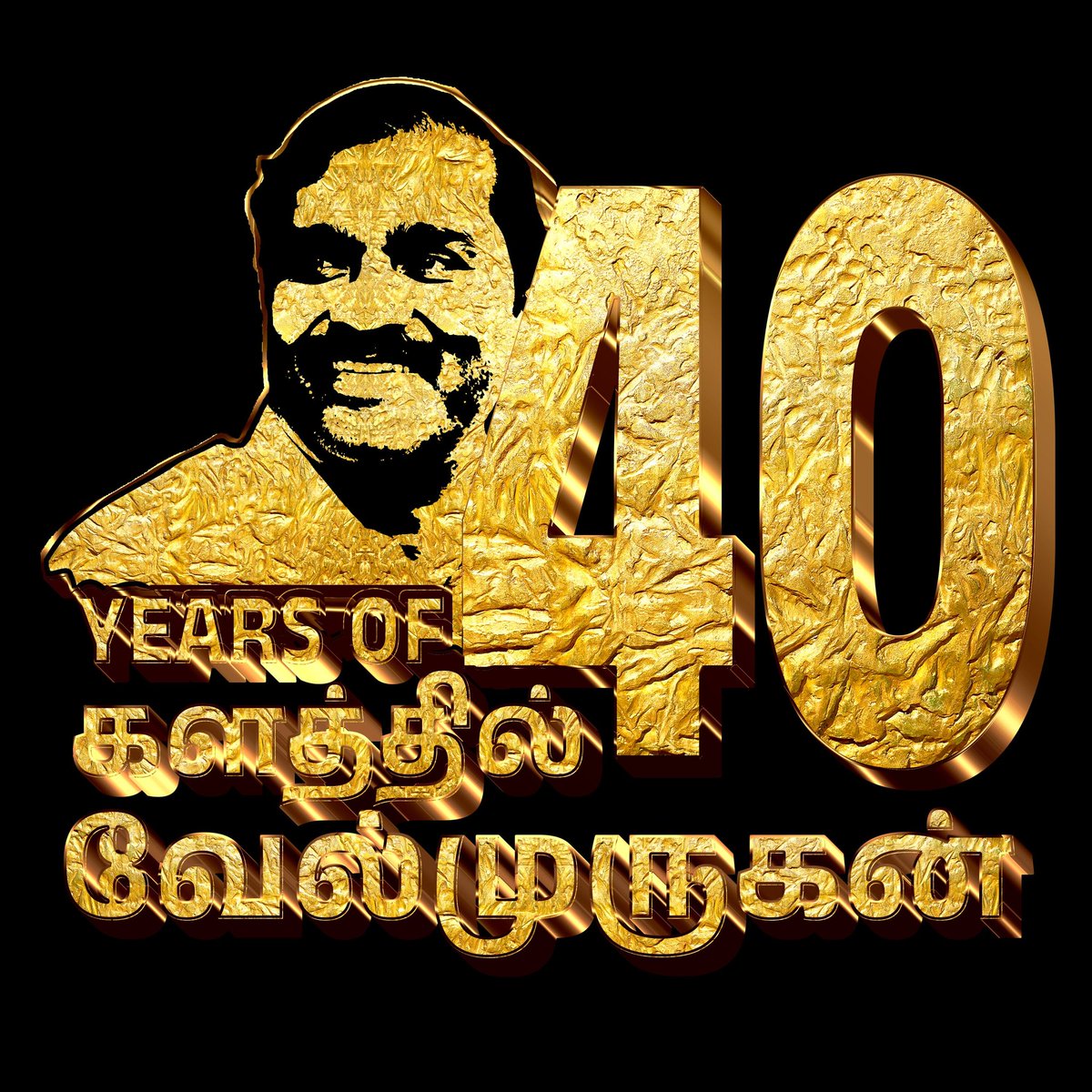 PANRUTIPRABA's tweet photo. ஒவ்வொரு குரலும் ஒரு எழுச்சியே! #Velmurugan40 #40YearsOfProtests https://t.co/Mal7HGszvk
