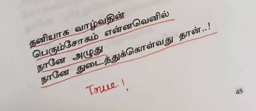 வெண்பா tweet media