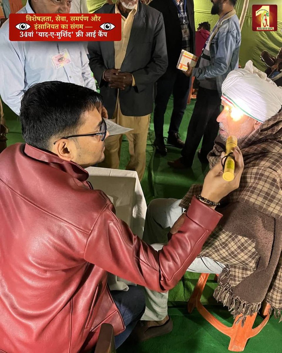 2bedbb4896bd4cf's tweet photo. With disciplined planning and compassion, the Mega Eye Camp’s second day ran smoothly. From eye screening to patient care, every step reflects the service vision inspired by Saint Gurmeet Ram Rahim Singh Ji. #34thMegaEyeCampHighlights https://t.co/qEAJoymw9R