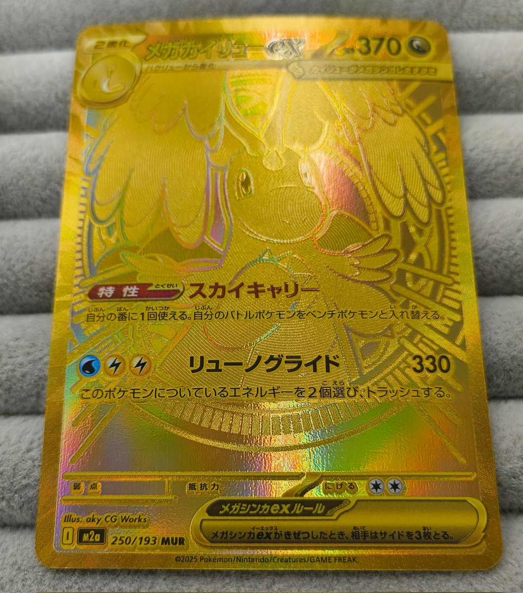 🍀#ポケカ 商品情報🍀 メガカイリューex MUR ¥4️⃣9️⃣