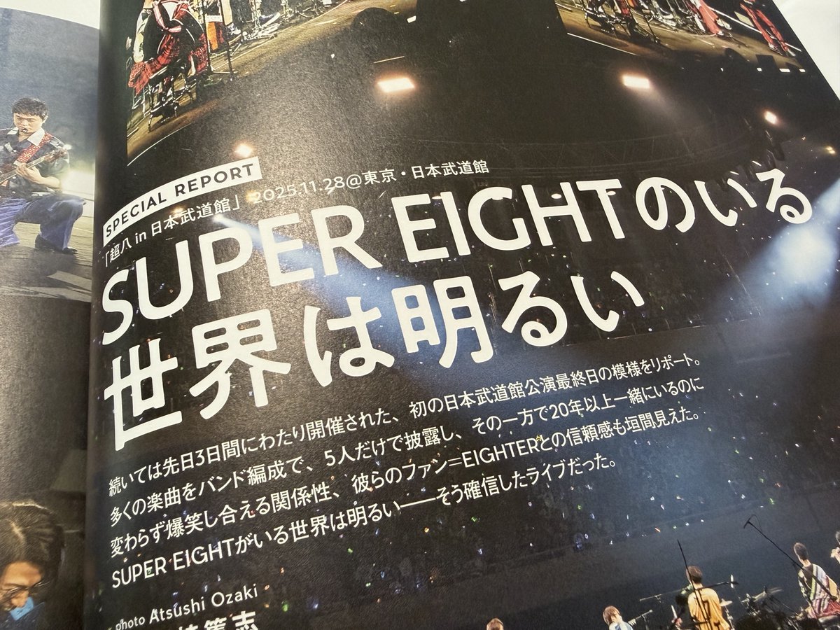 【「#TVガイドPERSON vol.160」12/15発売】いよいよ明日発売！巻頭特集に続いては、先日開催された #SUPER_EIGHT(<a href="/Infinity_rJP/">SUPER EIGHT / INFINITY RECORDS</a>)の初日本武道館ライブもリポート。20年以上一緒にいながらもいまだに爆笑し合える関係性、ファンとの信頼関係を感じた優しい空間でした。ご購入はamzn.asia/d/ibQSGkE