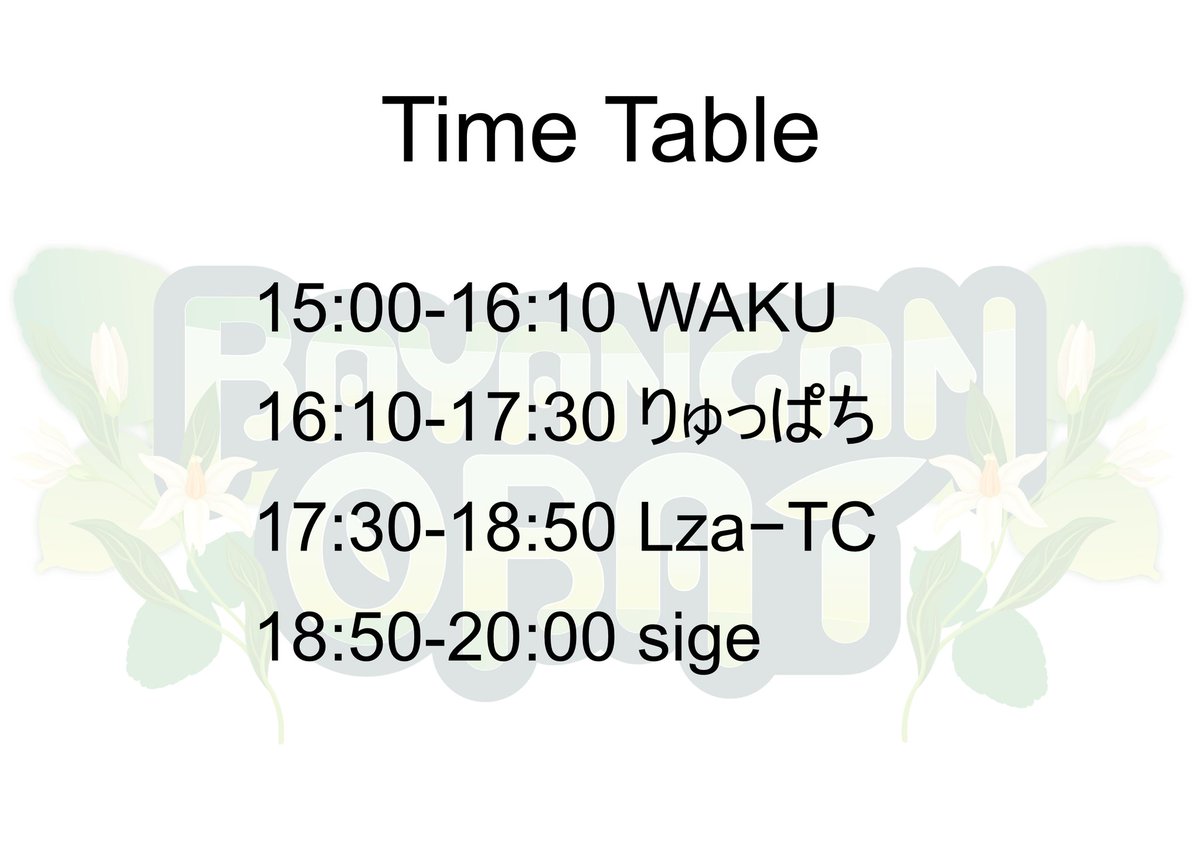 【TT発表】
#FUNKOT オンリーDJイベント
『#BAYANGANOBAT』次回は年明け1月24日に開催！
タイムテーブルも発表！今回もロングセットでじっくり楽しめます！！
ゲストはりゅっぱちさんとるぜおさん！

📍高円寺yakusyu(<a href="/yakusyu_koenji/">高円寺yakusyu</a>)
2026/1/24(土)15:00～20:00
🎟️￥1500+1Dオーダー