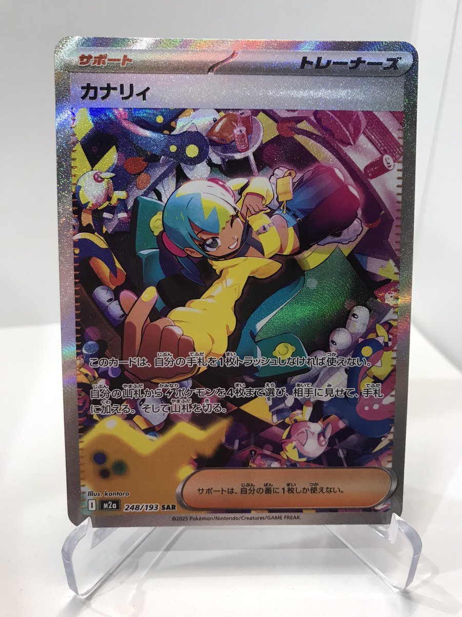 ポケモンカードゲーム 入荷情報】 カナリィSAR入荷しました‼️