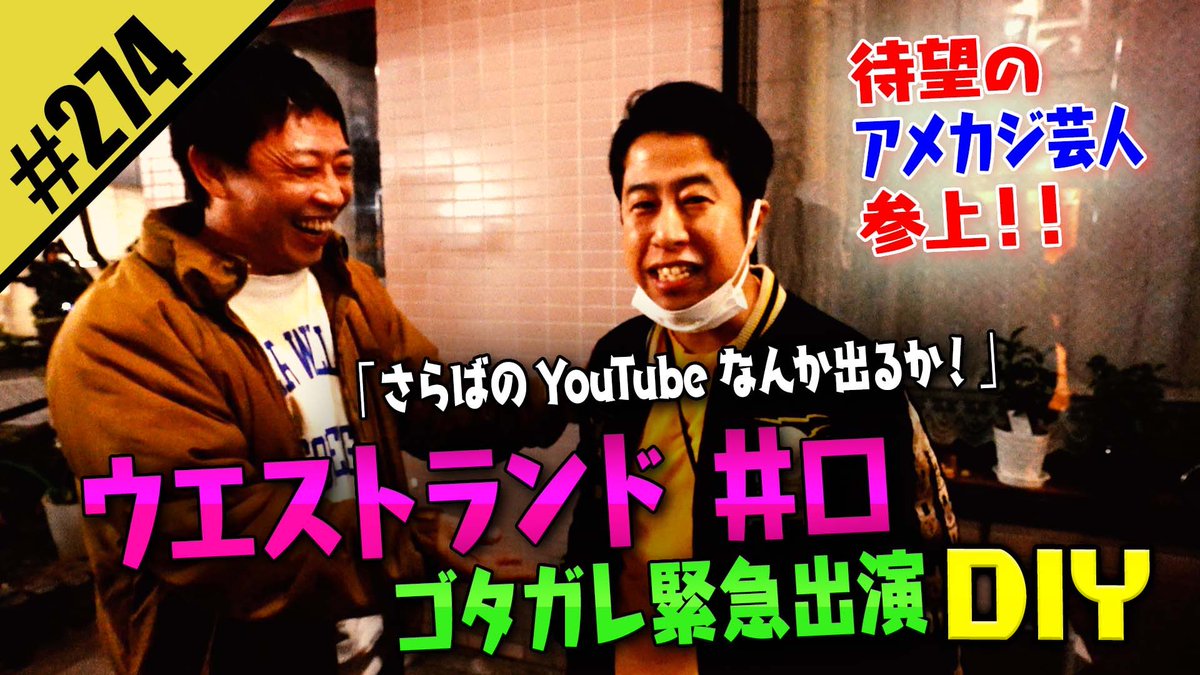 saraba_morita's tweet photo. 五反田ガレージ更新！ウエストランド井口DIY！

https://t.co/fGh9YRRko1 https://t.co/R0hLjk1Ir2