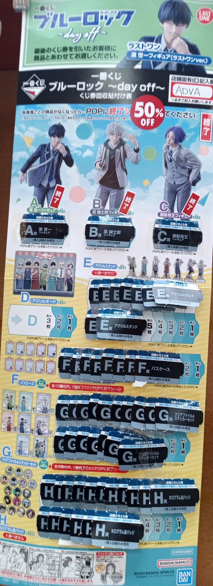 AKB0048 プレメモ　一番くじ　キャラメタルタグ　色別まとめセット　青 一番くじ 情報】 🩵一番くじ #ブルーロック 🩵 ~Day off~ ⚽️12:35