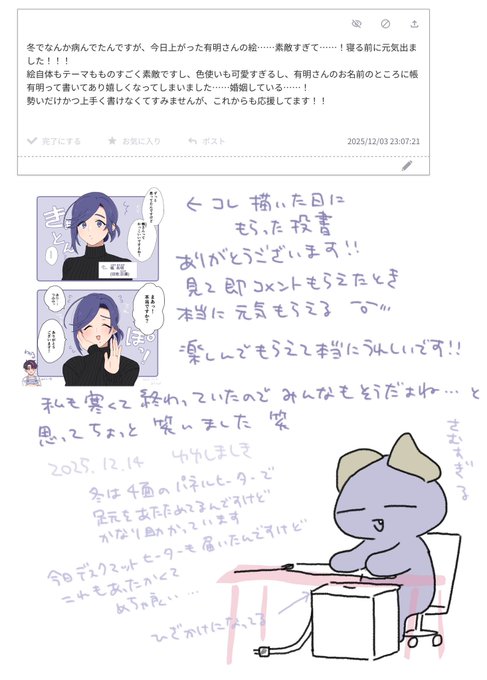 冬でなんか病んでたんですが、今日上がった有明さんの絵……素敵すぎて……!寝る前に元気出ました!!! 絵自体もテーマもものすごく素敵ですし、色使いも可愛すぎるし、有明さんのお名前のところに帳 有明って書いてあり嬉しくなってしまいました… #odaibako_07tnd