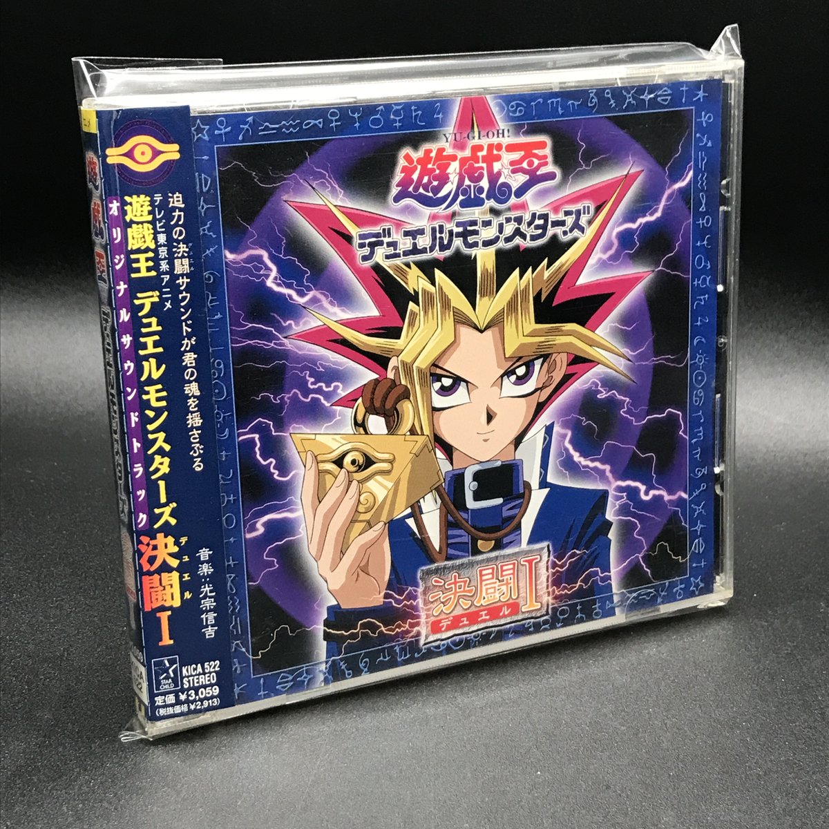 「遊☆戯☆王デュエルモンスターズ」SOUND DUEL4/光宗信吉 遊戯王デュエルモンスターズ SOUND DUEL4 | HMV&BOOKS online - MJCD-20026