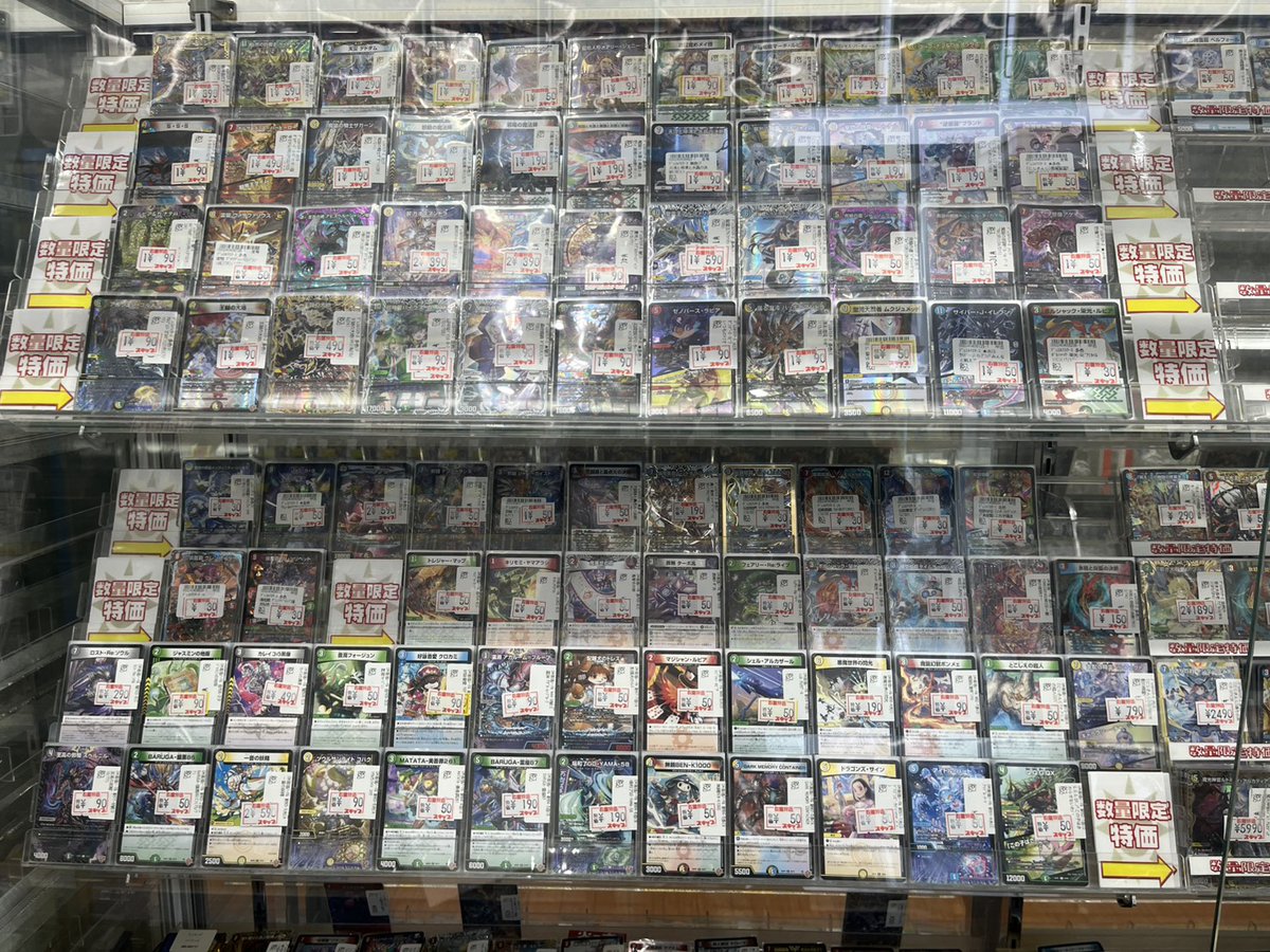 ☆#デュエマ 特価 #デュエルマスターズ 特価コーナー更新！ 旧弾