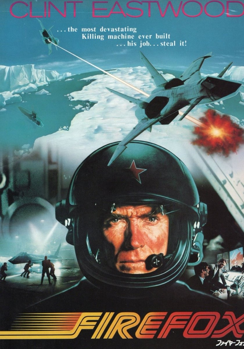 今日の映画：『ファイヤーフォックス』（1981）。 さすが冷戦下とて