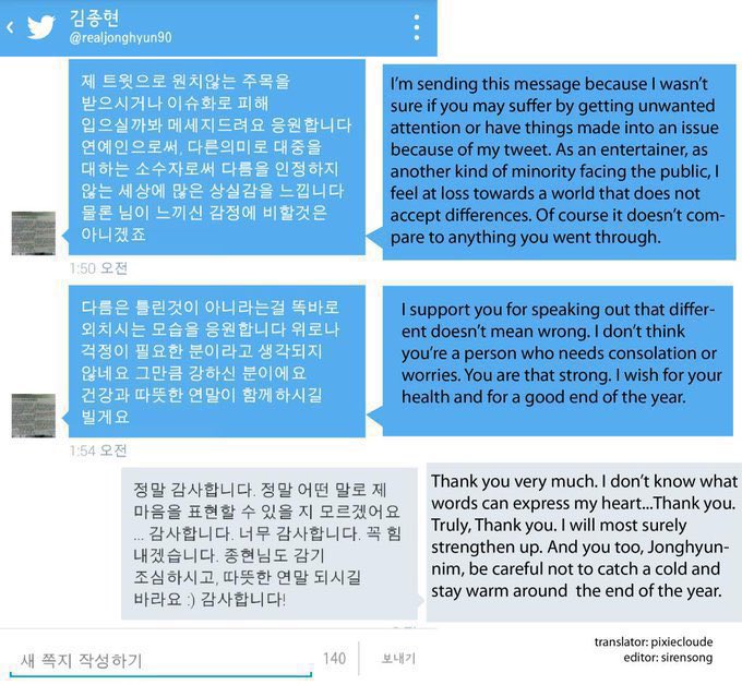 12 years ago today, Jonghyun changed his twitter pfp to a picture of a protest letter written by a trans &amp; bisexual student named Kang Eun Ha (he later reached out to the student to show his support)