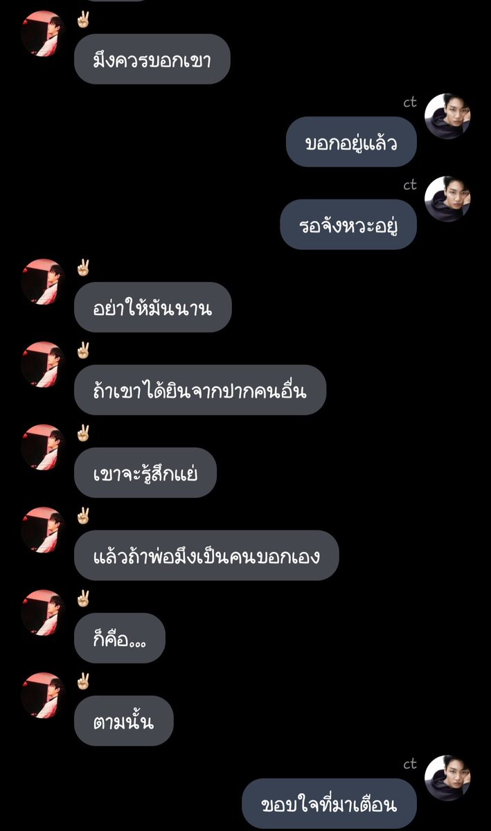 AewMangkhla's tweet photo. แมฟกับวิคก็เตือนแล้วนะ อย่าให้ต้องไปรู้จากปากคนอื่นเลย  #ซายลูน https://t.co/pBl6c9cvIz