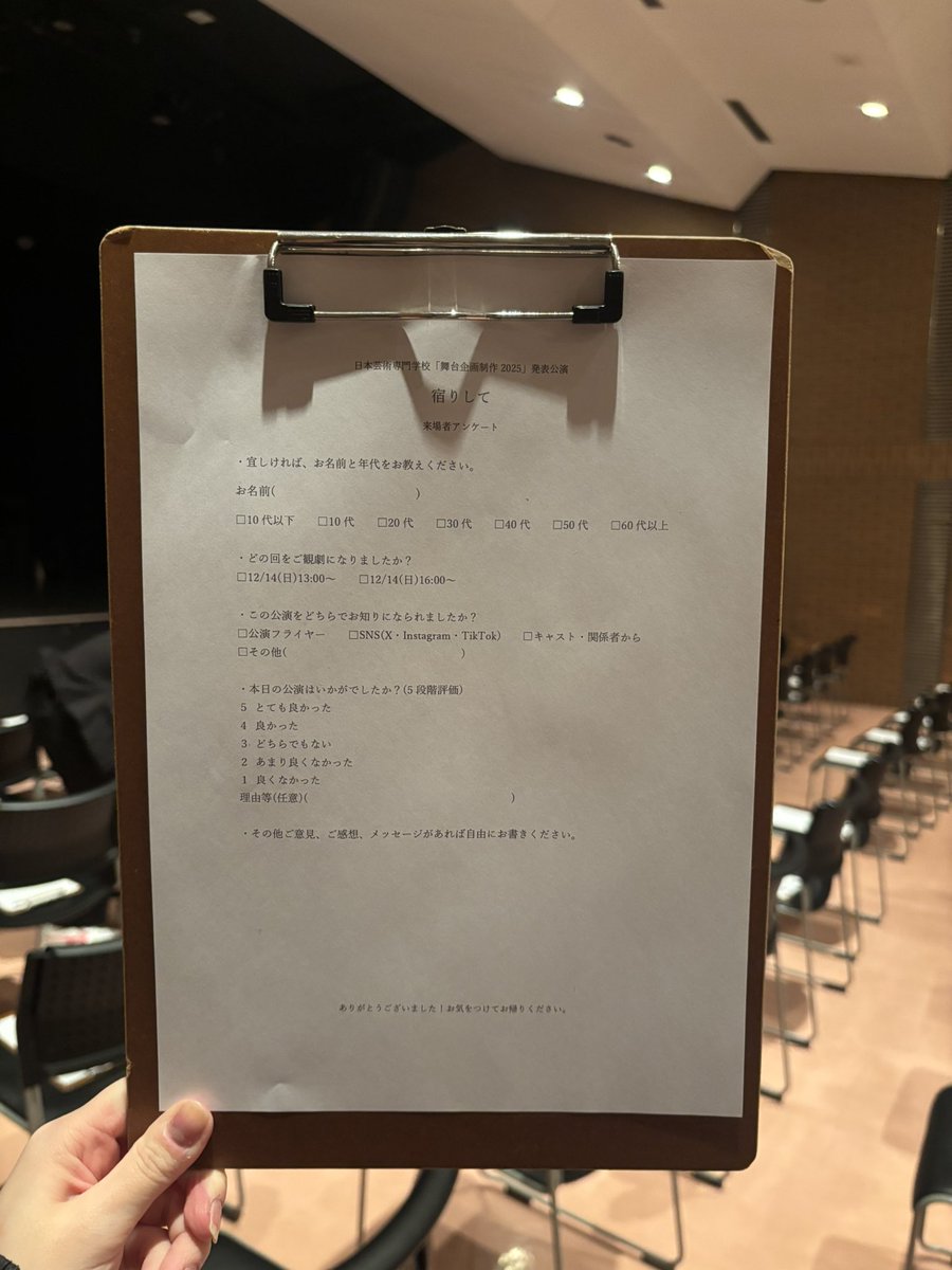 照明＆音響チーム✨
本日、調光室から頑張ります🔥
マチネは、13時〜‼︎お待ちしております‼︎

💡アンケートを設けております‼︎
ぜひ、観劇後ご記入に協力いただけると助かります😌
#曇りのち #宿りして #舞台 #無料公演