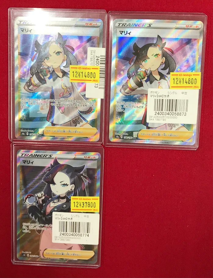ポケモンカード マリィ ソニア など まとめ売り❣ ポケカ 販売情報】 『マリィ』 各種特価価格で展開中です✨️ 状態確認