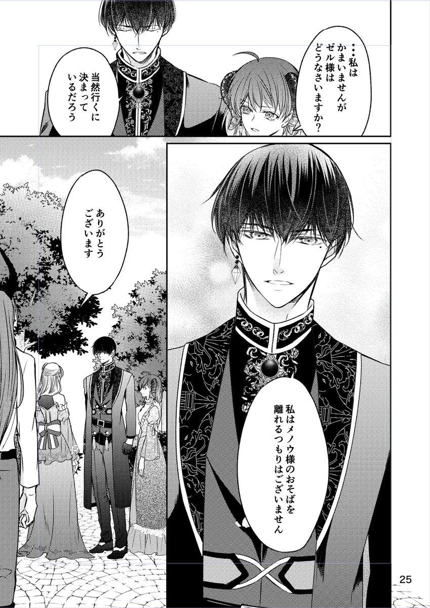 転生したら魔王の娘