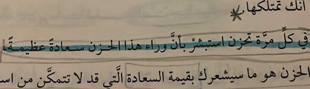 وراء كل هذا سعادة عظيمة ✨🩵.