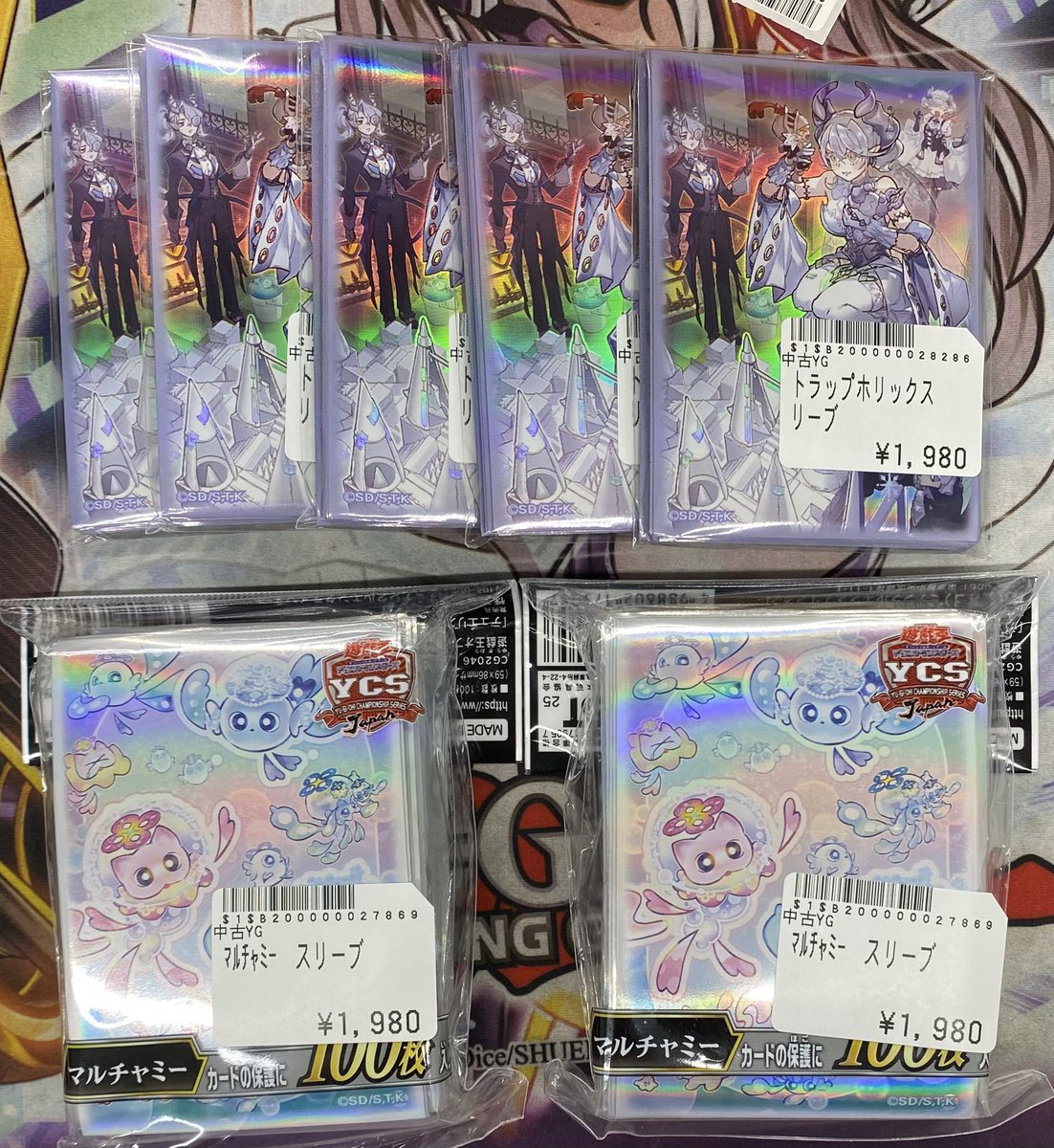 遊戯王販売情報】 トラップホリック マルチャミー スリーブお買取させ