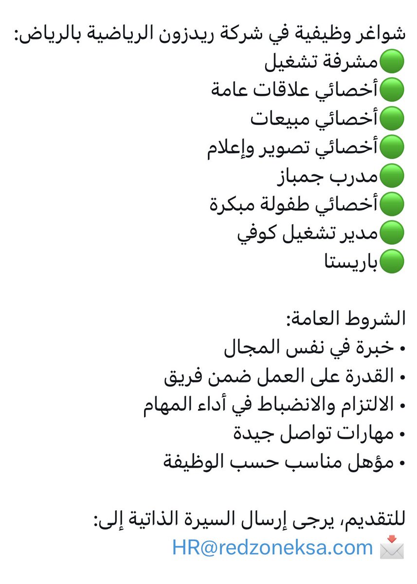 #السعوديه_الاردن #وظائف_شاغرة #وظائف