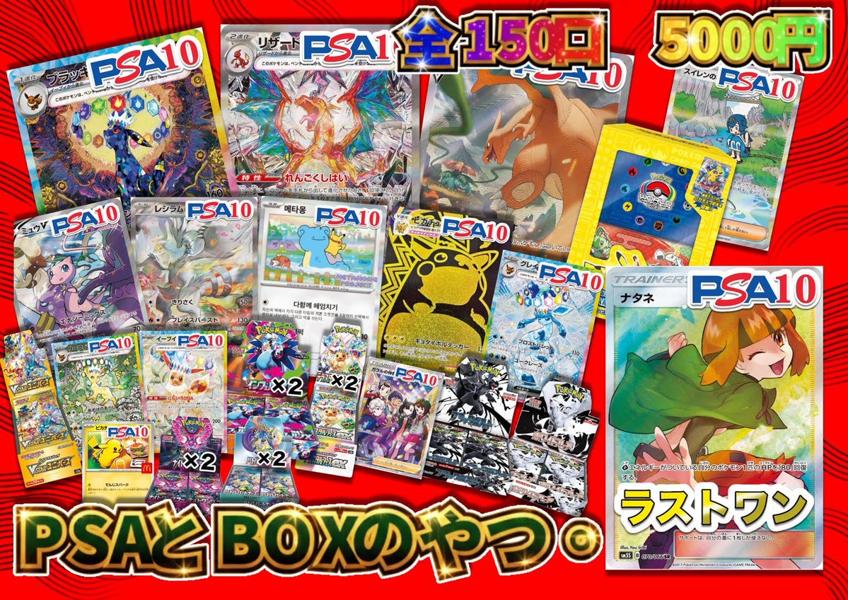 こちらのくじ 販売開始🔥 挑戦お待ちしております✨