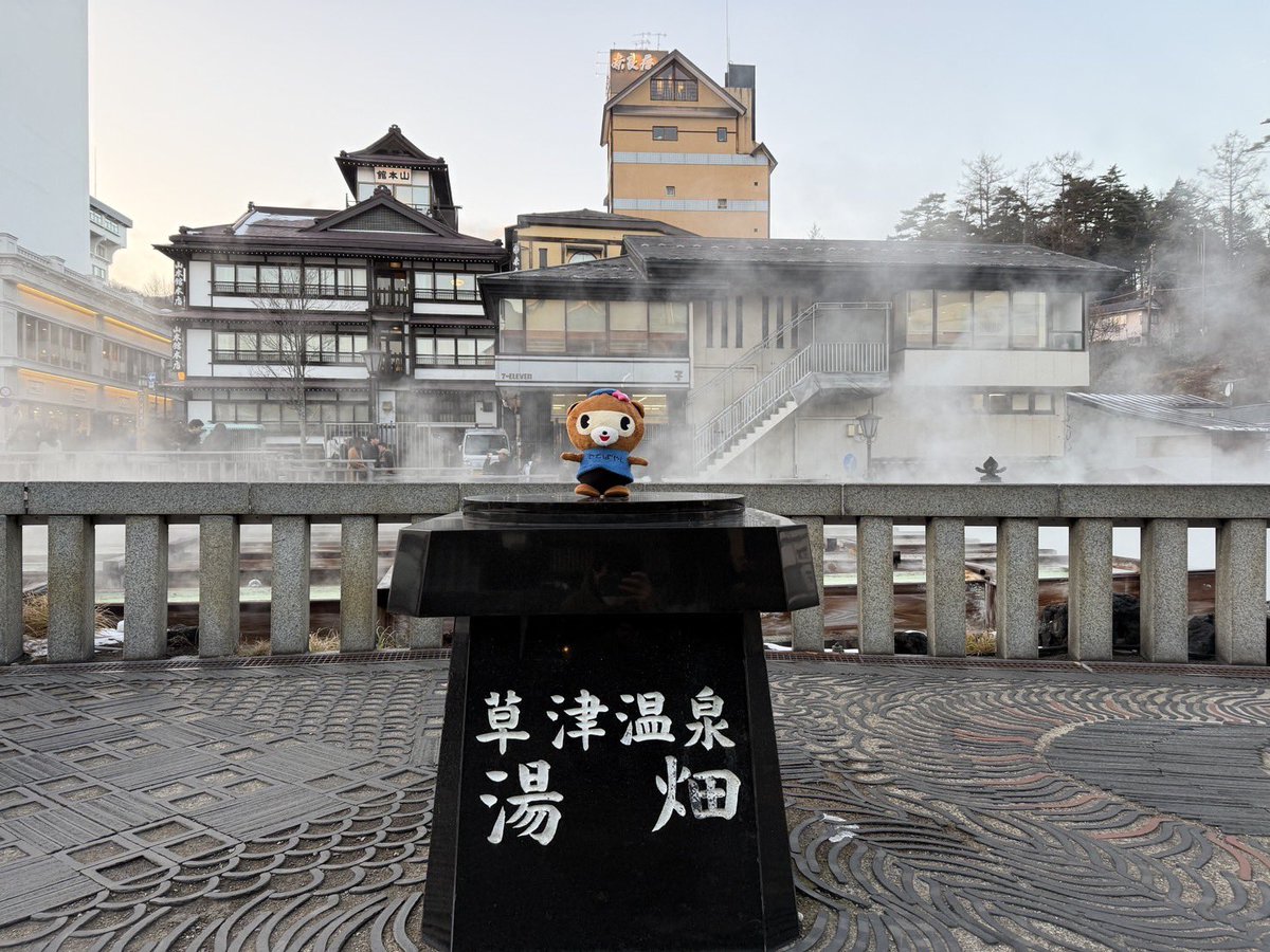 公式】ぽんちゃん（群馬県館林市） (@tutujiponchan) / Posts / X