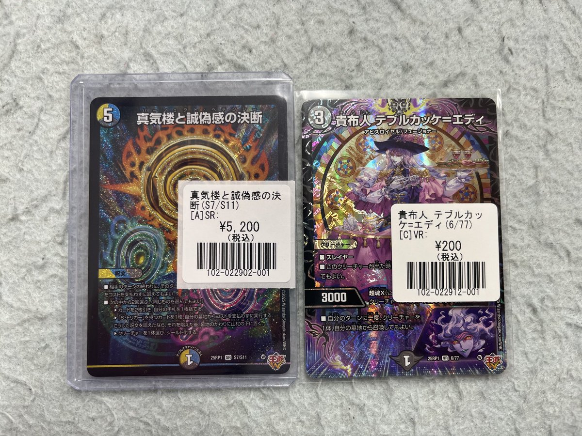 翌日発送　ペテンシー　4枚 デュエルマスターズ 】 パーフェクト・ペテンシー入荷いたしましたー‼️
